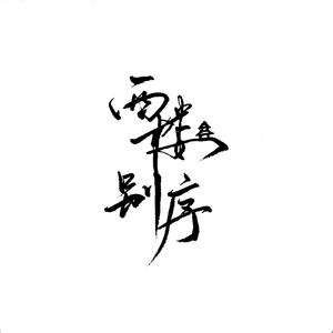 男人女人做爱说骚话三级片真人版
